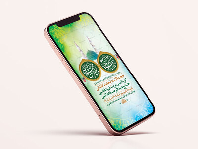 طرح-ولادت-رسول-اکرم-ص-و-امام-صادق-ع