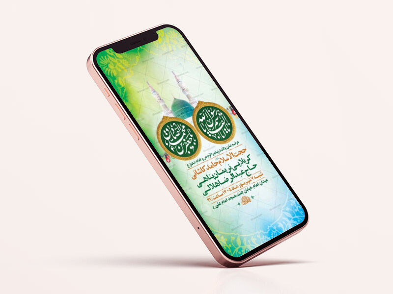 طرح-ولادت-رسول-اکرم-ص-و-امام-صادق-ع