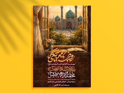 iاطلاعیه-هفتگی