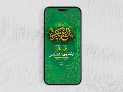 طرح-لایه-باز-ولادت-امام-حسن-عسکری-ع