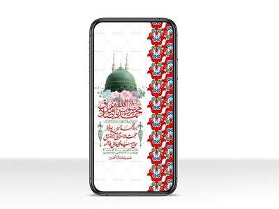 استوری-لایه-بازو-باکیفیت-ولادت-پیامبر-اکرم-(ص)-و-امام-جعفر-صادق-(ع)-