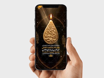 طرح-لایه-باز-شهادت-حضرت-فاطمه-معصومه-س