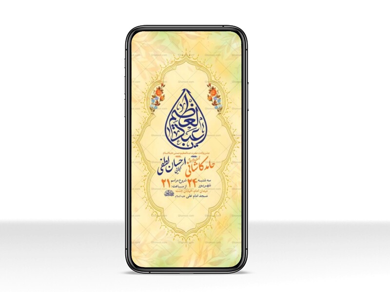 طرح-ولادت-حضرت-عبدالعظیم-حسنی-ع-