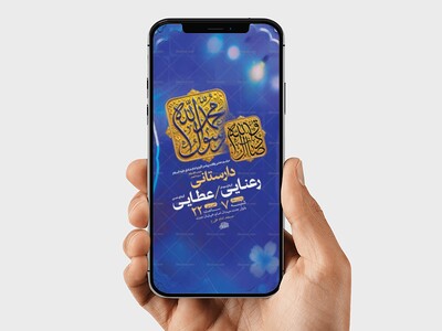طرح-ولادت-پیامبر-اکرم-ص-و-امام-صادق-ع