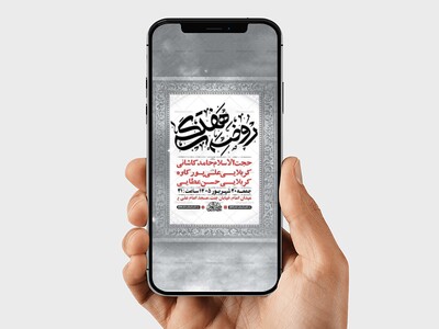 طرح-لایه-باز-روضه-هفتگی-هیئت