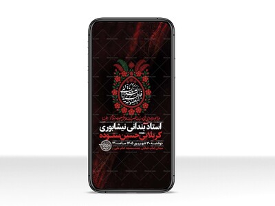 طرح-شهادت-حضرت-فاطمه-معصومه-س