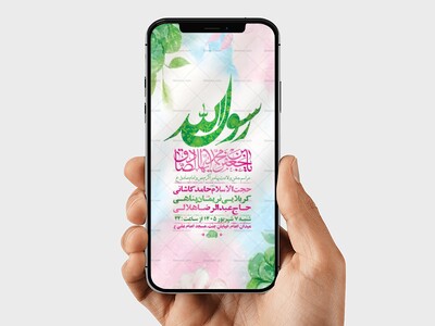 طرح-ولادت-پیامبر-اکرم-ص-و-امام-صادق-ع