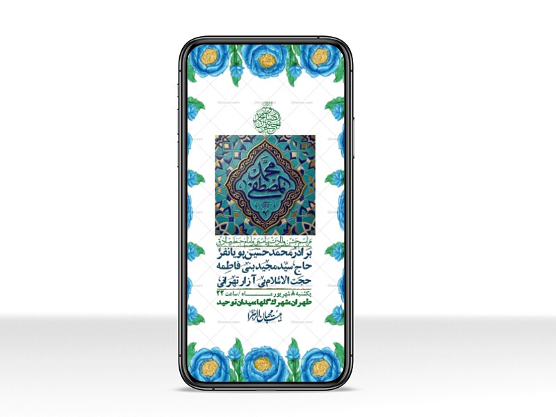 استوری-لایه-بازو-باکیفیت-ولادت-پیامبر-اکرم-(ص)-و-امام-جعفر-صادق-(ع)-