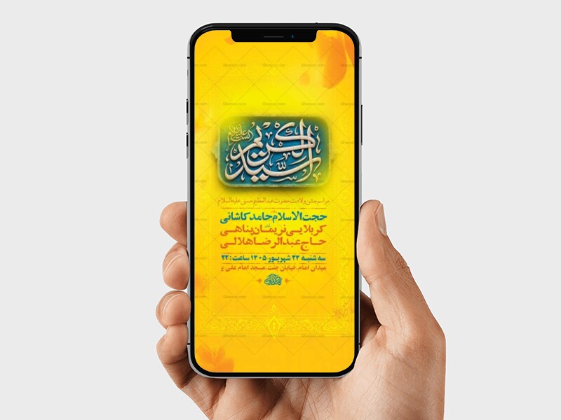طرح-ولادت-حضرت-عبدالعظیم-حسنی-ع-