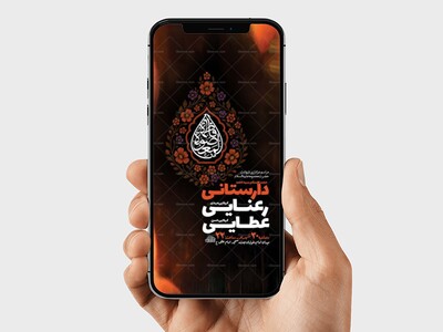 طرح-شهادت-حضرت-فاطمه-معصومه-س