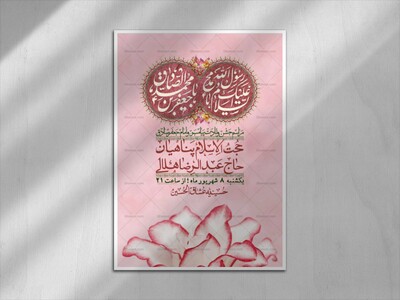 اطلاعیه-لایه-بازو-باکیفیت-ولادت-پیامبر-اکرم-(ص)-و-امام-جعفر-صادق-(ع)-+-استوری-