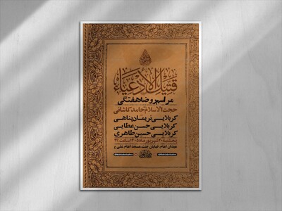 طرح-لایه-باز-روضه-هفتگی-+-استوری