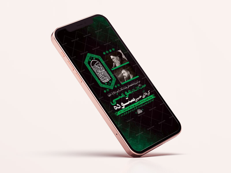 طرح-لایه-باز-روضه-هفتگی