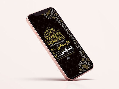 طرح-شهادت-حضرت-فاطمه-معصومه-س