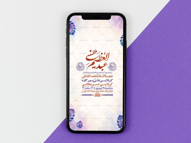 طرح-ولادت-حضرت-عبدالعظیم-حسنی-ع-
