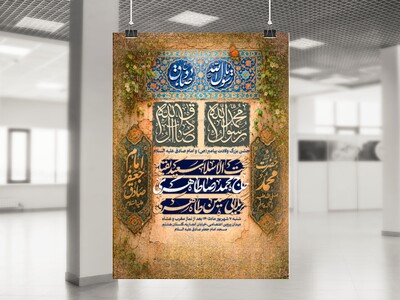ولادت-پیامبر-و-امام-صادق-علیه-السلام