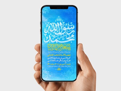 طرح-ولادت-پیامبر-اکرم-ص-و-امام-صادق-ع
