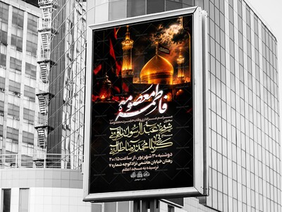 لایه-باز-وفات-حضرت-معصومه-س