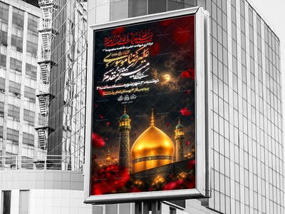 لایه-باز-شهادت-حضرت-فاطمه-معصومه-س