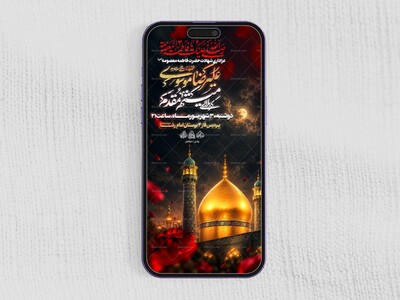 استوری-لایه-باز-وفات-حضرت-فاطمه-معصومه-س