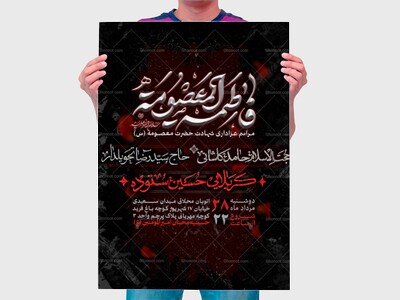 وفات-حضرت-معصومه-سلام-اله-علیها