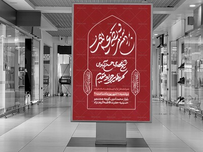 مراسم-شادیانه-ربیع