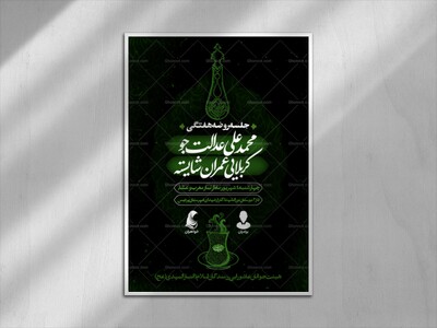 اطلاعیه-هیئت-هفتگی