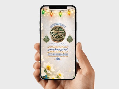 طرح-ولادت-رسول-اکرم-ص-و-امام-صادق-ع