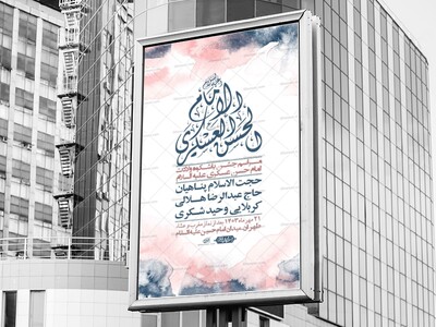اطلاعیه-لایه-بازو-باکیفیت-ولادت-امام-حسن-عسکری(ع)-+-استوری-