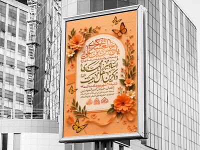 لایه-باز-ولادت-امام-حسن-عسکری(ع)
