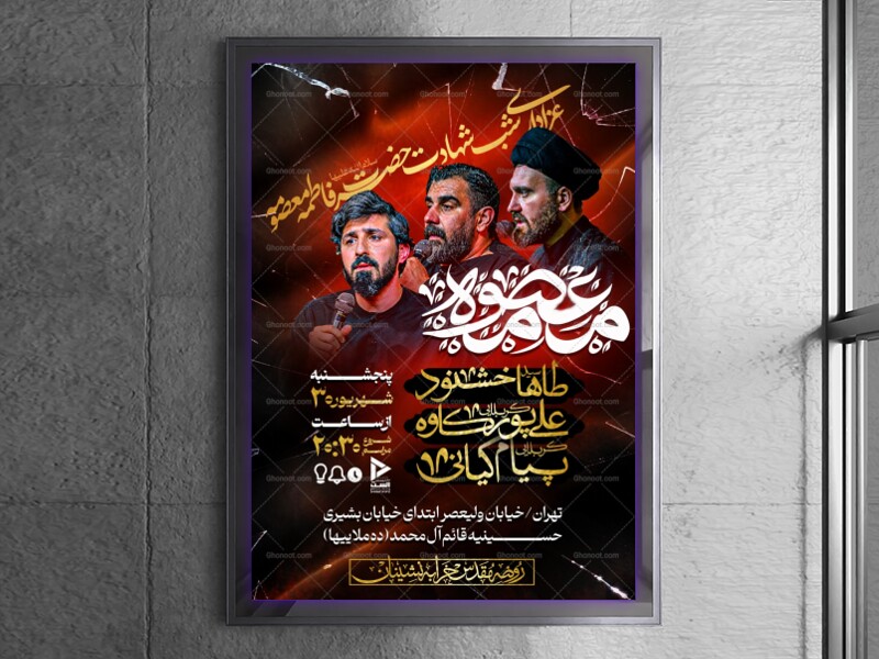 وفات-حضرت-معصومه-(س)