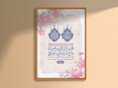 اطلاعیه-لایه-بازو-باکیفیت-ولادت-پیامبر-اکرم-(ص)-و-امام-جعفر-صادق-(ع)-+-استوری-