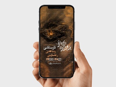 طرح-لایه-باز-جلسه-هفتگی-هیئت