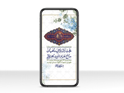 استوری-لایه-بازو-باکیفیت-ولادت-حضرت-عبدالعظیم(ع)-