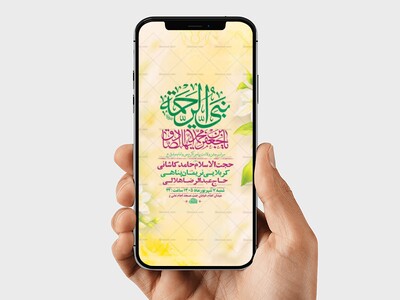 طرح-ولادت-پیامبر-اکرم-ص-و-امام-صادق-ع