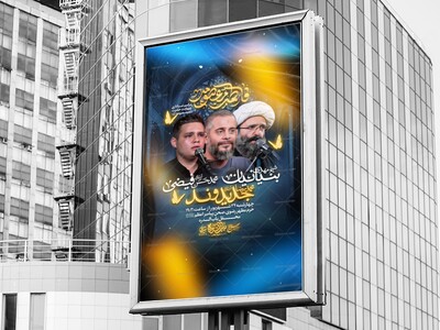 طرح-لایه-باز-شهادت-حضرت-معصومه