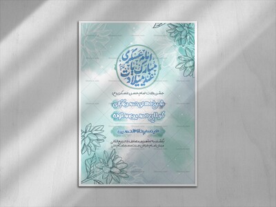 ولادت-امام-حسن-عسکری