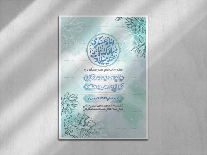 ولادت-امام-حسن-عسکری