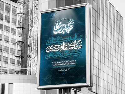 اطلاعیه-مراسم-هفتگی