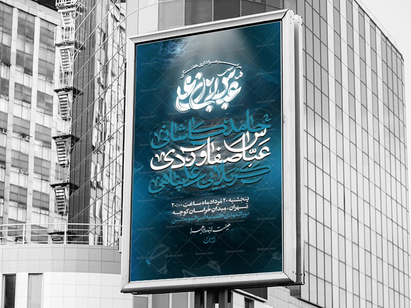 اطلاعیه-مراسم-هفتگی