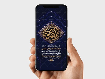 طرح-لایه-باز-شهادت-حضرت-فاطمه-معصومه-س