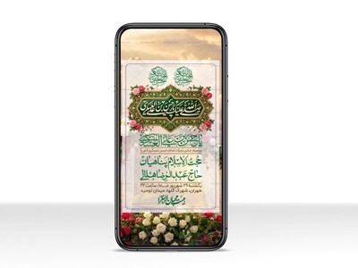 استوری-لایه-بازو-باکیفیت-ولادت-امام-حسن-عسکری(ع)-