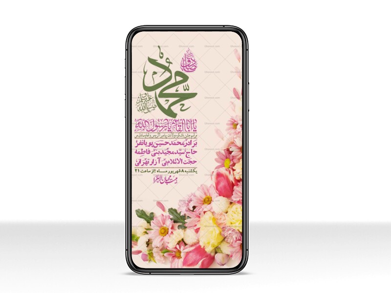 استوری-لایه-بازو-باکیفیت-ولادت-پیامبر-اکرم-(ص)-و-امام-جعفر-صادق-(ع)-