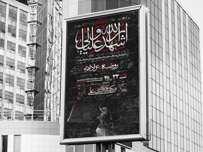 روضه_هفتگی -توسل_به_مرتضی_علی-علیه-السلام-