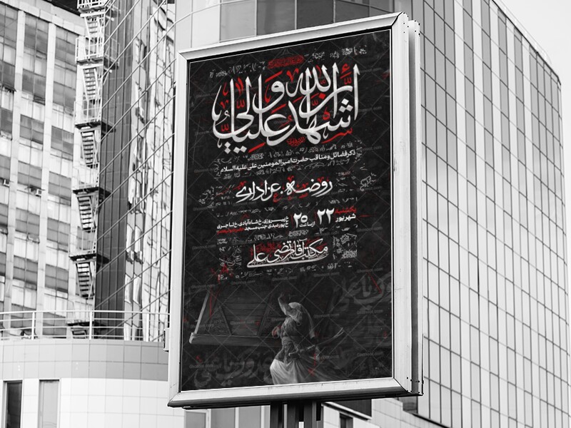 روضه_هفتگی -توسل_به_مرتضی_علی-علیه-السلام-