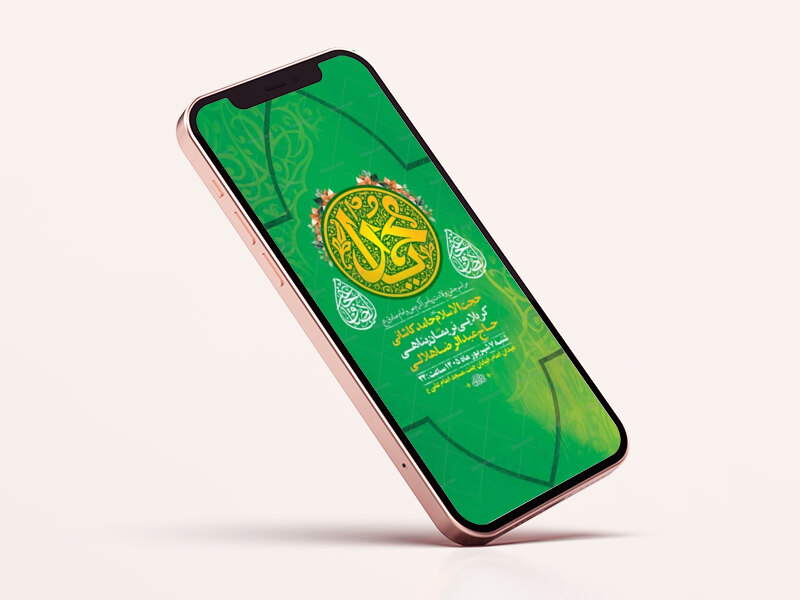 طرح-ولادت-پیامبر-اکرم-ص-و-امام-صادق-ع