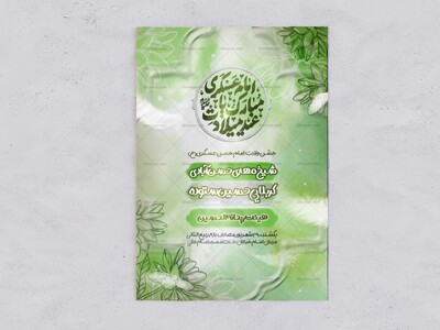 ولادت-امام-حسن-عسکری