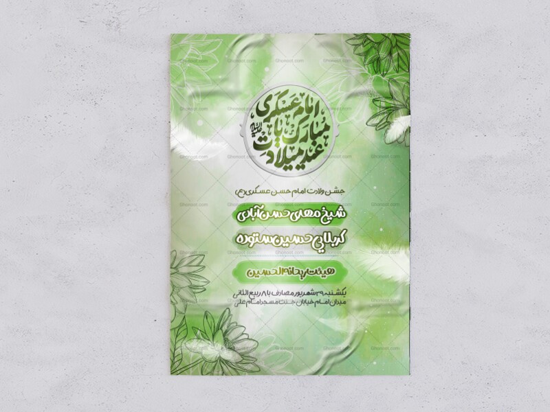 ولادت-امام-حسن-عسکری