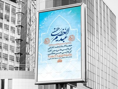 طرح-لایه-باز-ولادت-حضرت-عبدالعظیم-حسنی-ع-+-استوری
