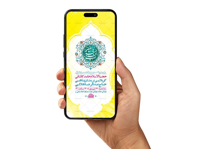 طرح-ولادت-حضرت-عبدالعظیم-حسنی-ع-